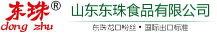 东珠版龙口粉丝